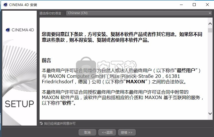 Cinema4D R18绿色精简版 汉化增强版