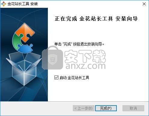 金花站长工具