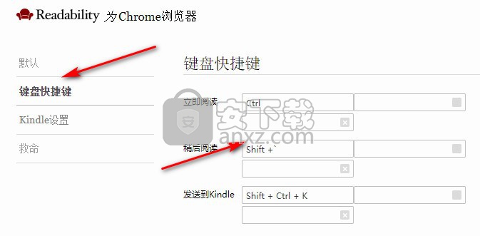 readability网页插件