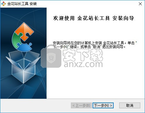 金花站长工具