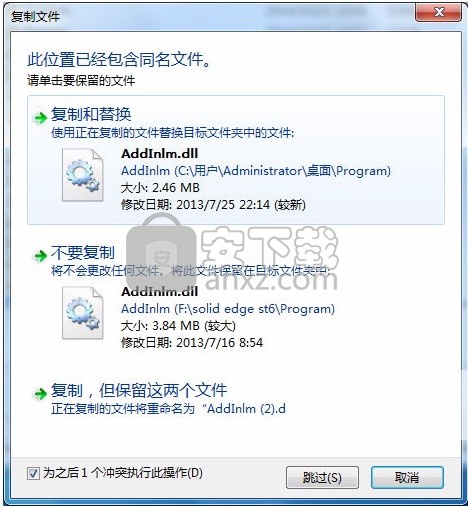 solidedge st6 32位/64位中文版