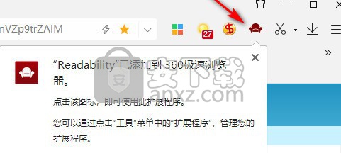 readability网页插件