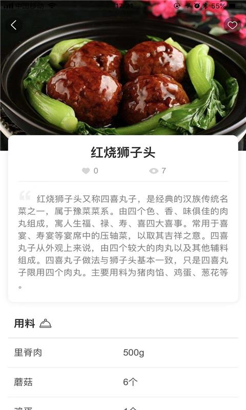 自己煮