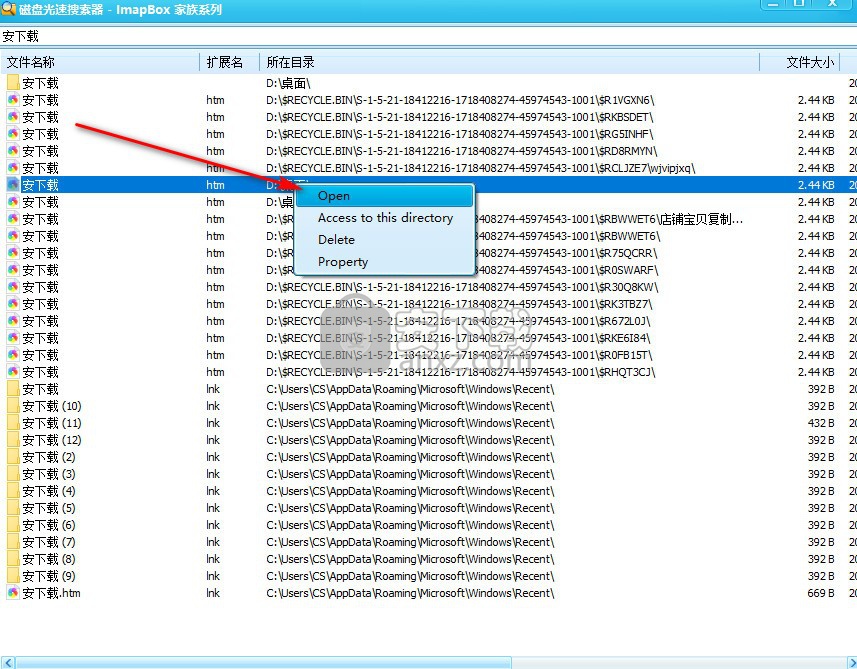 IdiskSearch(磁盘光速搜索器)