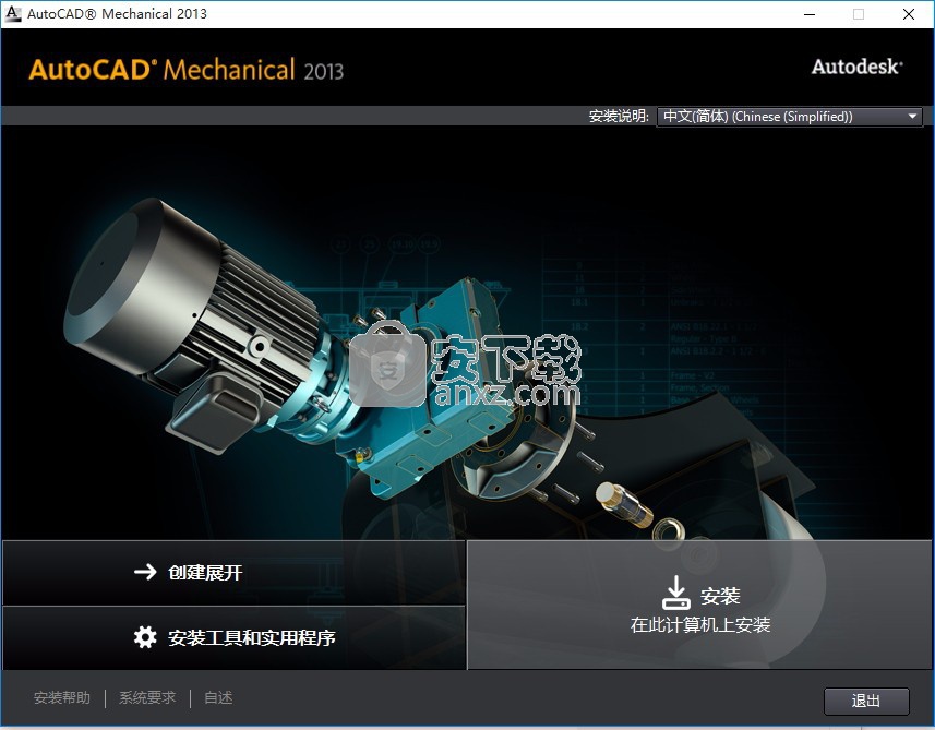 autocad mechanical 2020 64位中文