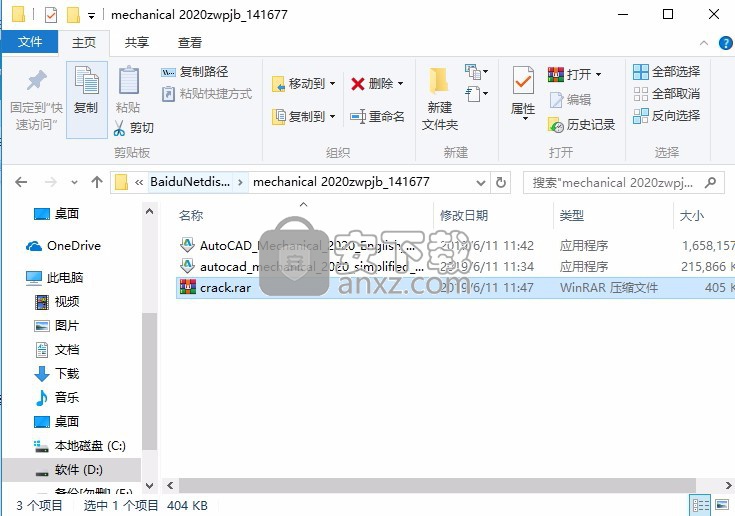 autocad mechanical 2020 64位中文