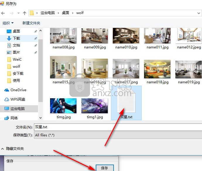 网易云音乐歌词获取器