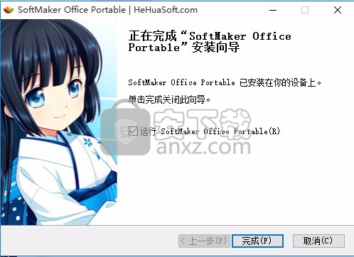 德国免费办公软件(softmaker office 2016)