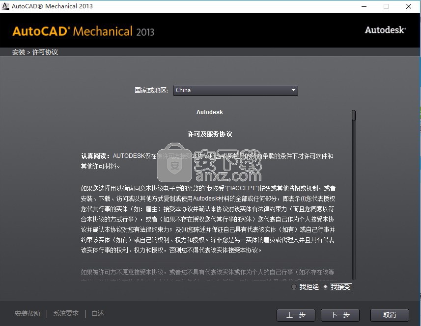 AutoCAD Mechanical 2019 32/64位中文