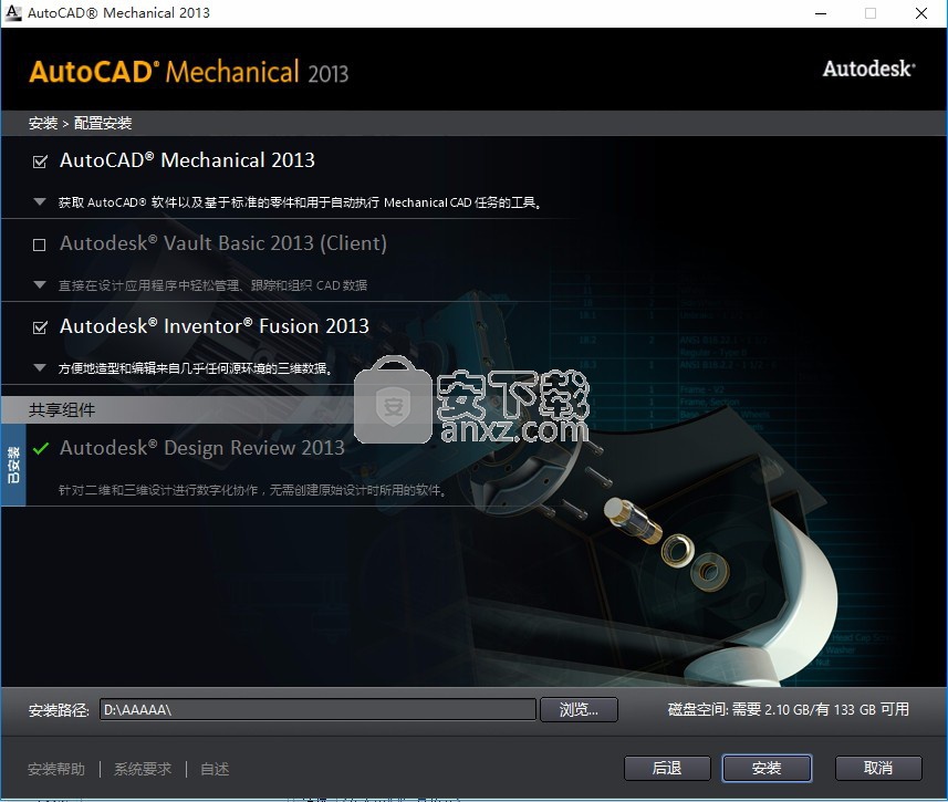 autocad mechanical 2020 64位中文