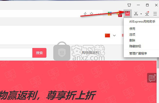 AliExpress购物助手(chrome国际淘宝网购物助手插件)