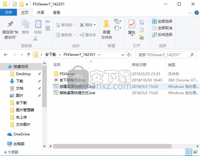 FastStone Image Viewer 7中文版