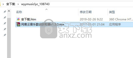 网易云音乐歌词获取器