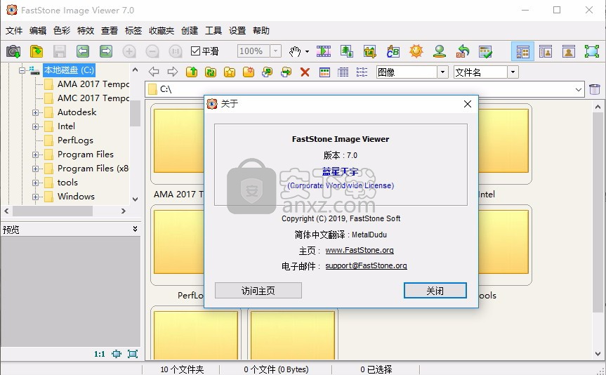 FastStone Image Viewer 7中文版