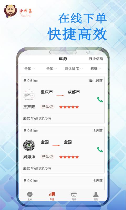 危险品运送(3)