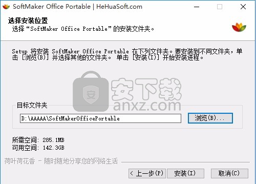 德国免费办公软件(softmaker office 2016)