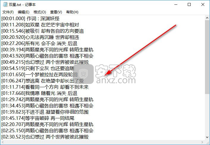 网易云音乐歌词获取器