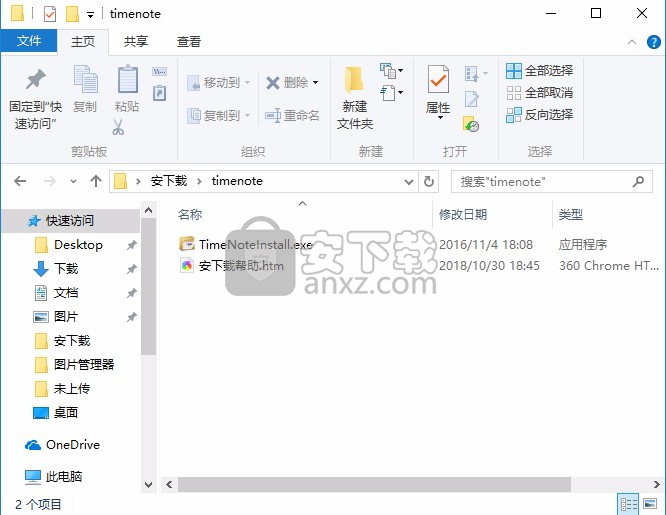 timenote时光笔记