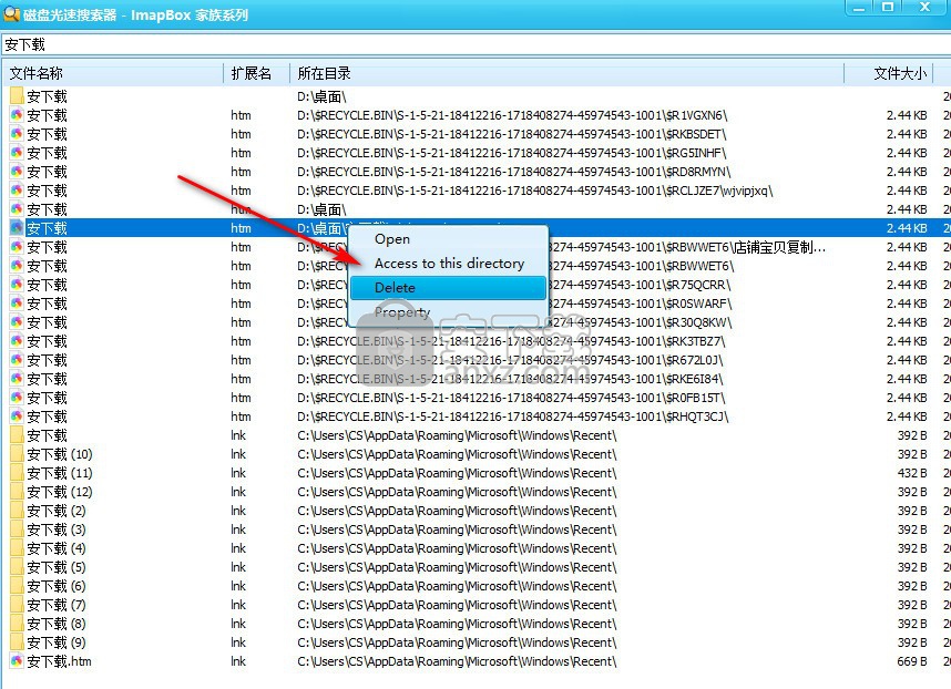 IdiskSearch(磁盘光速搜索器)