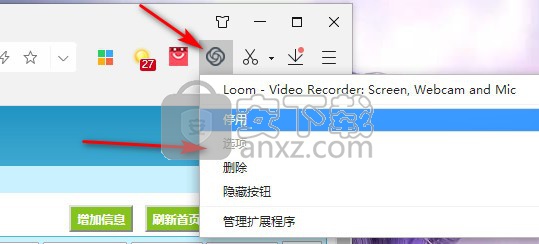 Loom(chrome视频录制插件) 