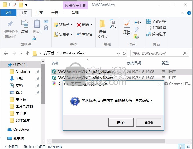 浩辰CAD看图王