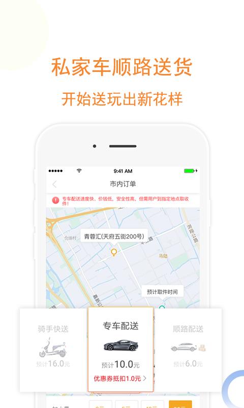 开始送