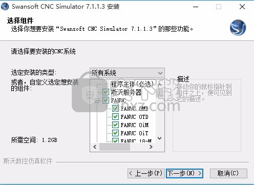 斯沃数控加工仿真软件(SSCNC) 