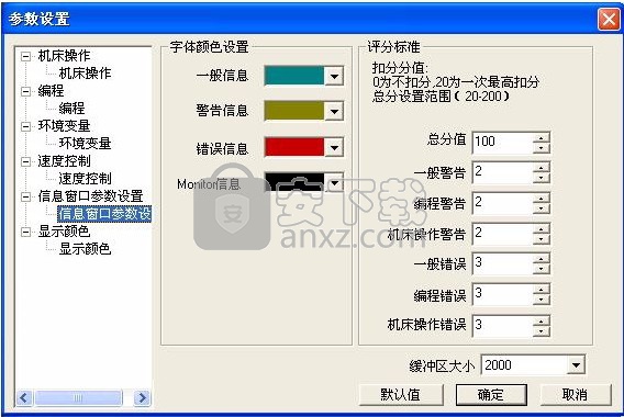 斯沃数控加工仿真软件(SSCNC) 