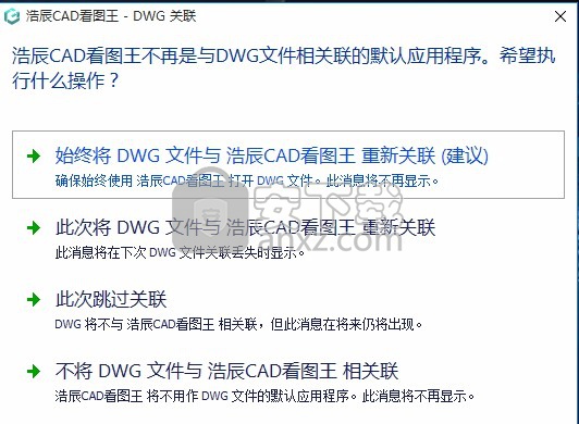 浩辰CAD看图王