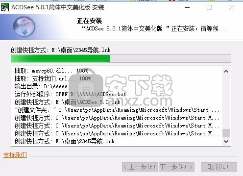 acdsee5.0中文绿色版 