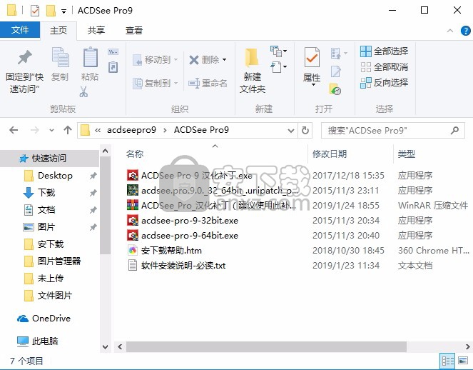 acdsee pro 9中文