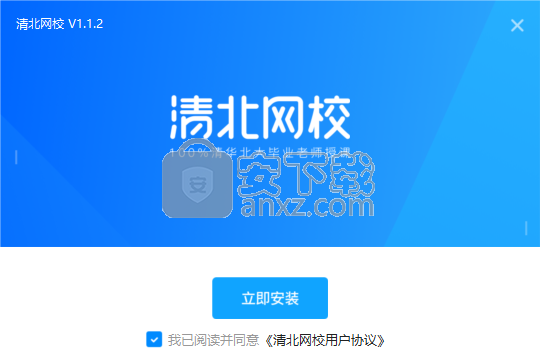 清北网校