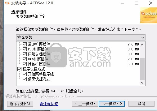 acdsee12中文 完美注册版