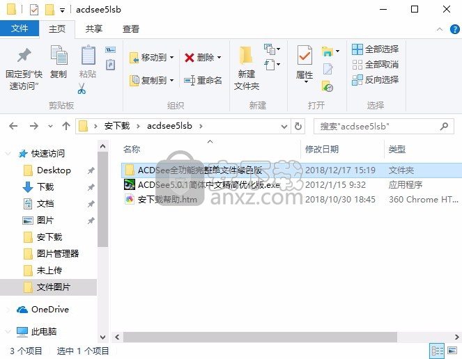 acdsee5.0中文绿色版 