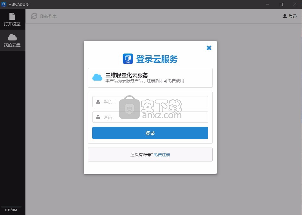 三维CAD看图