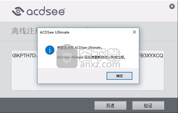 acdsee pro 9中文