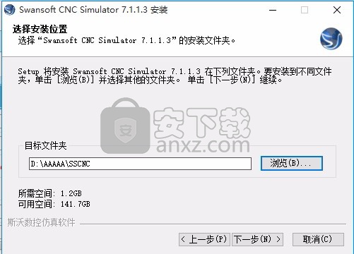 斯沃数控加工仿真软件(SSCNC) 