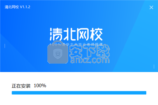 清北网校