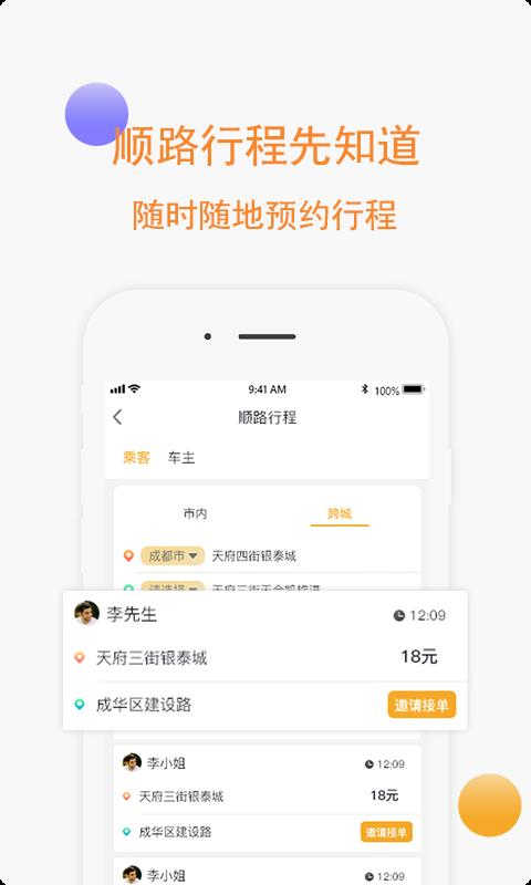 开始送