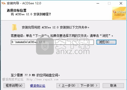 acdsee12中文 完美注册版