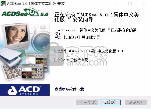 acdsee5.0中文绿色版 