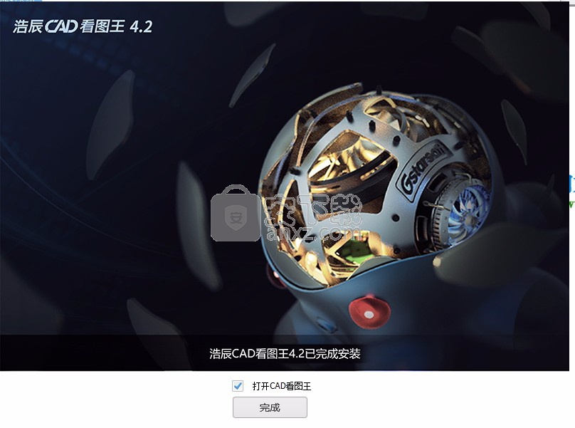 浩辰CAD看图王