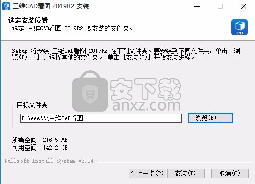 三维CAD看图