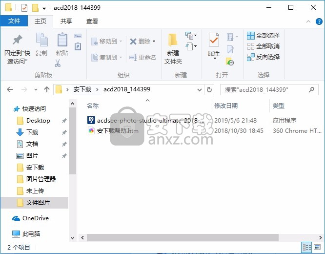ACDSee Ultimate 11免注册版 64位汉化精简版