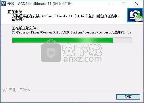 ACDSee Ultimate 11免注册版 64位汉化精简版