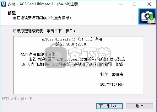 ACDSee Ultimate 11免注册版 64位汉化精简版