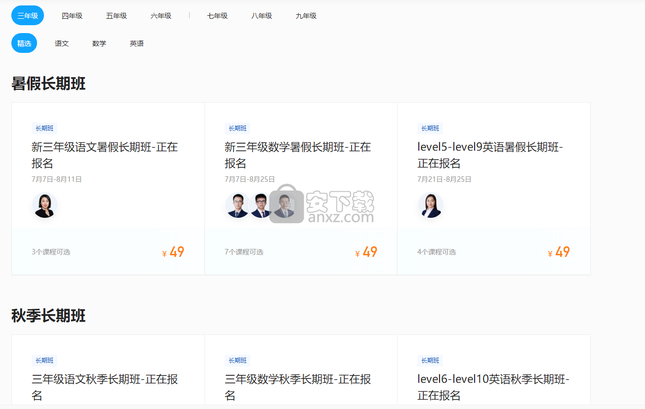 清北网校