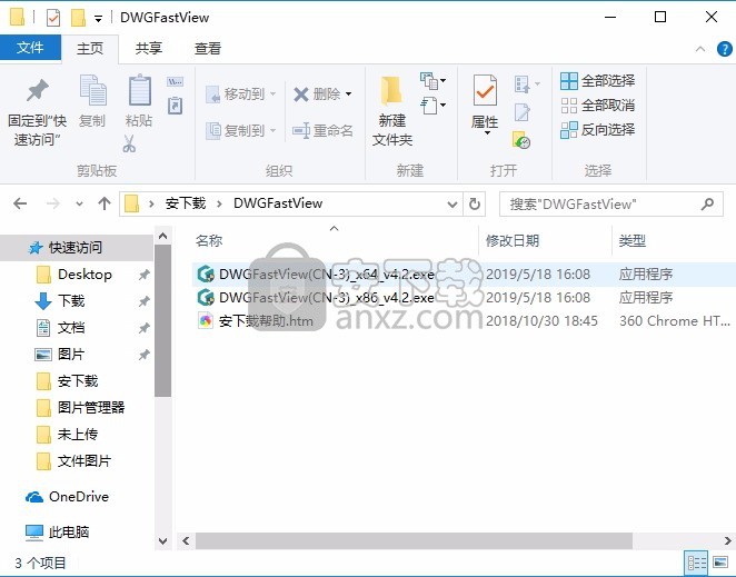 浩辰CAD看图王