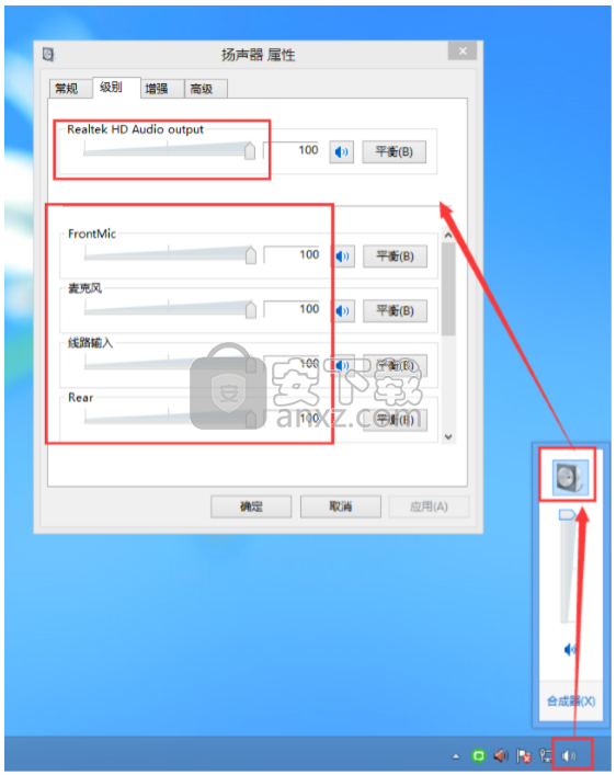 鸿合微课工具