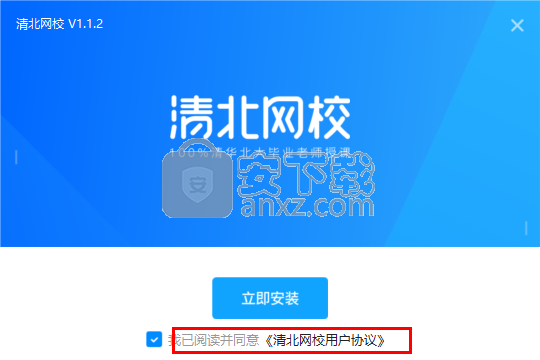 清北网校
